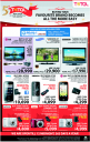 Total Mall - Electronics Offers